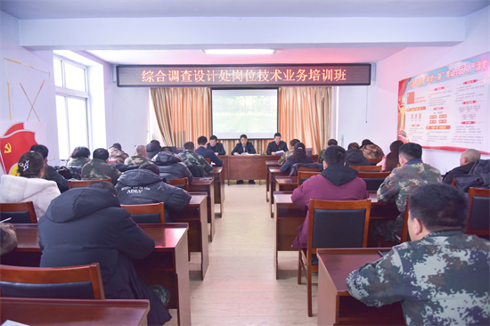 1709546143755114.jpg 0304設(shè)計(jì)處崗位技術(shù)業(yè)務(wù)培訓(xùn)1.jpg