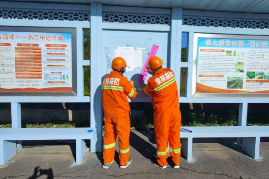 1728440246215008.jpg 大川林場開展秋季森林防火宣傳活動 (1).jpg