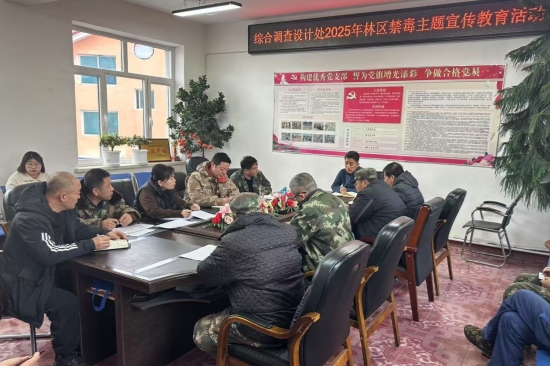 1741826723666666.jpg 綜合調(diào)查設(shè)計處開展林區(qū)禁毒宣傳教育活動(2)_副本.jpg